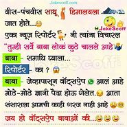 Image result for Marathi Funny Jokes