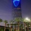 Image result for King Tower Saudi Arabia