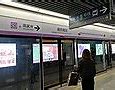 Image result for Nanjing Metro Line S1