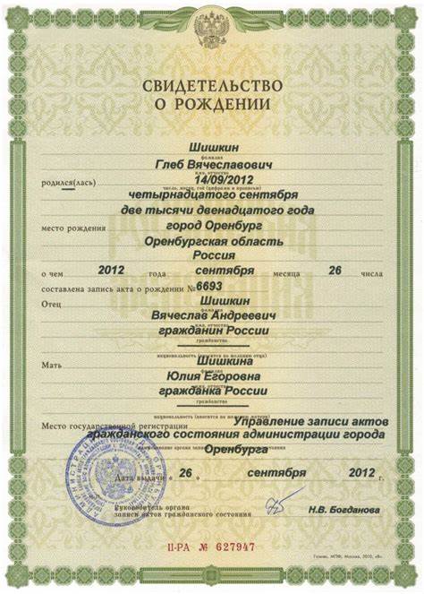 Получение гражданства Российской Федерации для детей: все, что вам нужно знать.