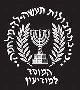 Image result for Mossad Wallpaper
