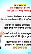 Image result for Best Jokes in Hindi