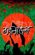 Image result for Bangladesh Independence Poster