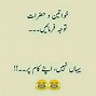 Image result for Funny Written Jokes in Urdu