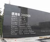 Image result for Nanjing Massacre Museum Sculpture
