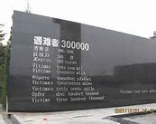Image result for Nanjing Massacre Museum Enttance