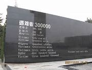 Image result for Nanjing Massacre Memorial Hall Statue