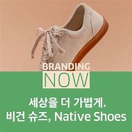 Image result for Veja Native Shoes