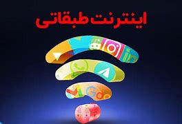 Image result for Cut the Internet in Iran