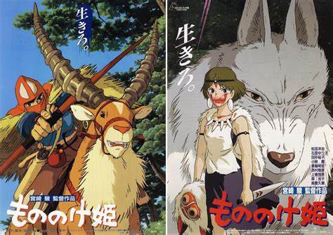 Japanese language books: Princess Mononoke