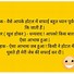 Image result for Popular Hindi Jokes