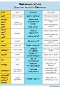 Image result for Ukrainian Language Phrases