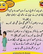 Image result for Urdu Joke 18