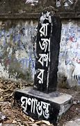 Image result for Crime Problem Picture in Bangladesh