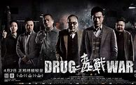 Image result for Drug War Movie Poster