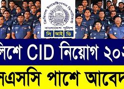 Image result for CID Chief Bangladesh Police