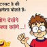 Image result for Funny Joke On Hunger Hindi