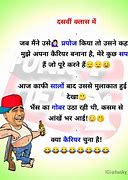 Image result for New Hindi Jokes