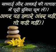 Image result for Happy Thoughts in Hindi