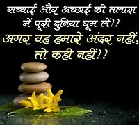Image result for Good Thoughts in Hindi