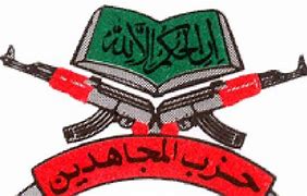 Image result for Mujahideen Logo