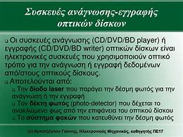 Image result for How to Start Up a Sony CD DVD Player