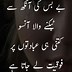 Image result for Sad Quotes in Urdu