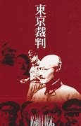 Image result for Tokyo Trial Movie
