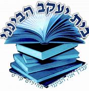 Image result for Bais Yaakov Seminary Girls