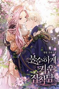 Image result for Manga with Obsessive Love