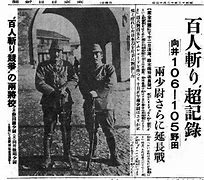 Image result for Nanking WW2