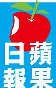 Image result for Apple Daily Founder