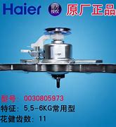 Image result for Haier Washing Machine Parts