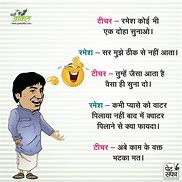 Image result for Love Jokes Hindi Songs