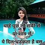 Image result for Love Quotes Hindi Shayari