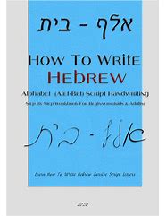 Image result for Hebrew Alphabet Handwriting