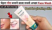 Himalaya Natural Glow Kesar Face Wash Review 2024 | himalaya kesar face wash | himalaya face wash
