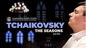 Tchaykovsky - "The Seasons" - Александр Яковлев / Чайковский "Времена года" / Alexander Yakovlev