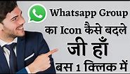How To Change the Group Icon on Whatsapp on an Android Device | whatsapp group ki dp kaise hataye