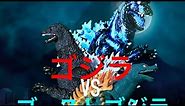 Godzilla vs Ghost Godzilla (Stop motion film)