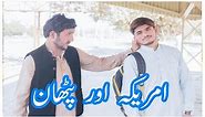 America or Pathan Most funny Video 2018 by Okara Vines in Urdu | Best Comedy vines