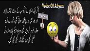 Most famous Urdu quotes about life | famous Urdu quotes | By Voice Of Abyan