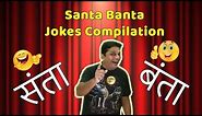 Jokes in Hindi | Santa Banta Jokes in Hindi | हिंदी चुटकुले | Hindi Jokes Funny | Hindi Chutkule