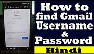 how to find gmail account username and password by phone number |gmail account and password recovery