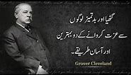 Two Great Ways To Get Respect From Rude People | President Grover Cleveland's Most Memorable Sayings