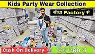 KIDS PARTY WEAR COLLECTION | Baba suits,kids party wear,Imported quality kids wear clothes