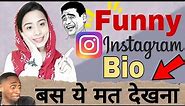 Top 10 Funny Instagram Bio Ideas | Funny Bio Ideas For Girls | Funny Instagram Bio | Instagram Hack