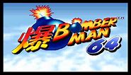 Nintendo 64 Longplay [003] Bomberman 64