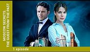 Moscow Secrets. The Guest From The Past. 1 Episode. Detective. Russian TV Series. English Subtitles