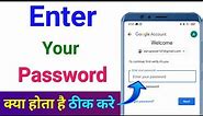 Enter your password | enter your password kya hota hai | enter password kya hota hai